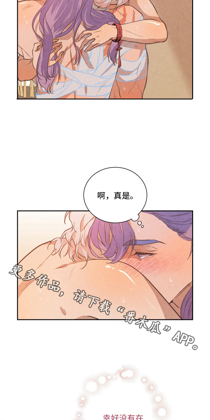 狐狸的英文漫画,第14话1图