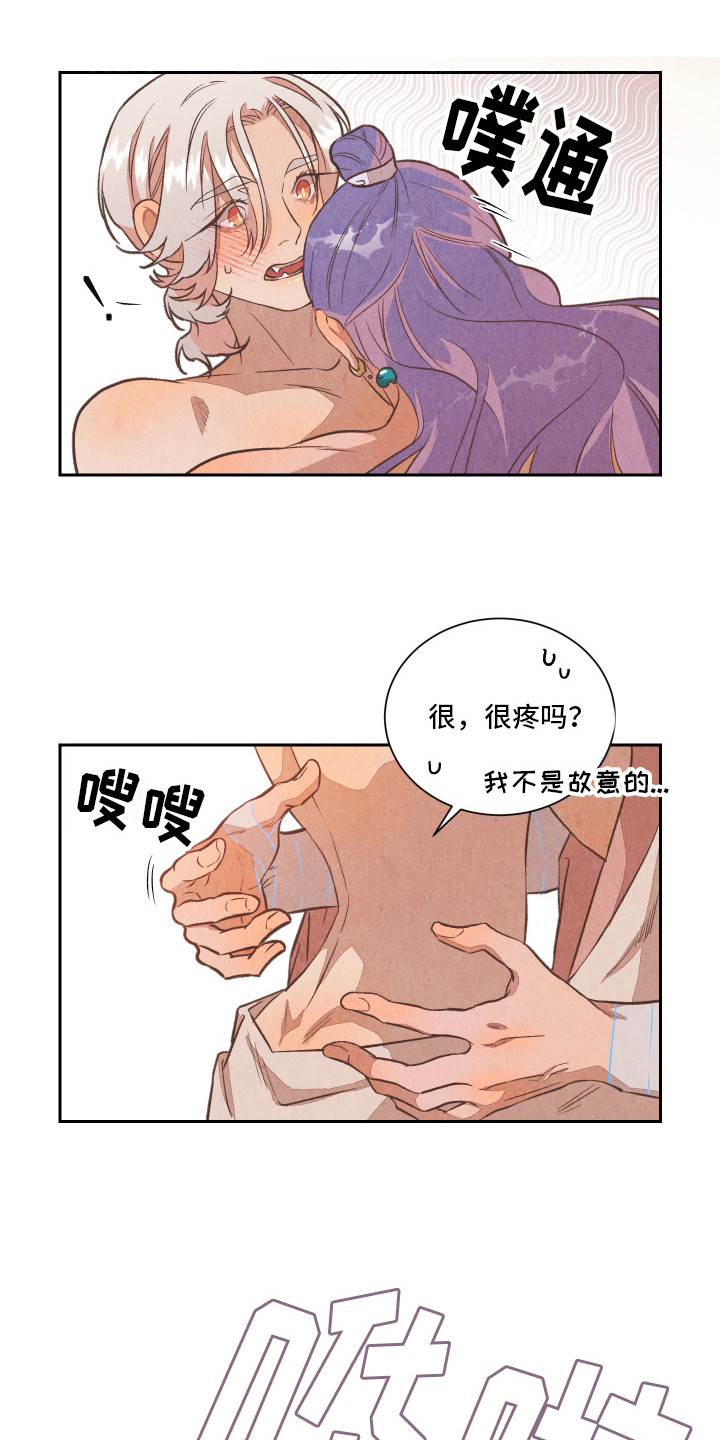 狐狸的夏天音频漫画,第12话1图