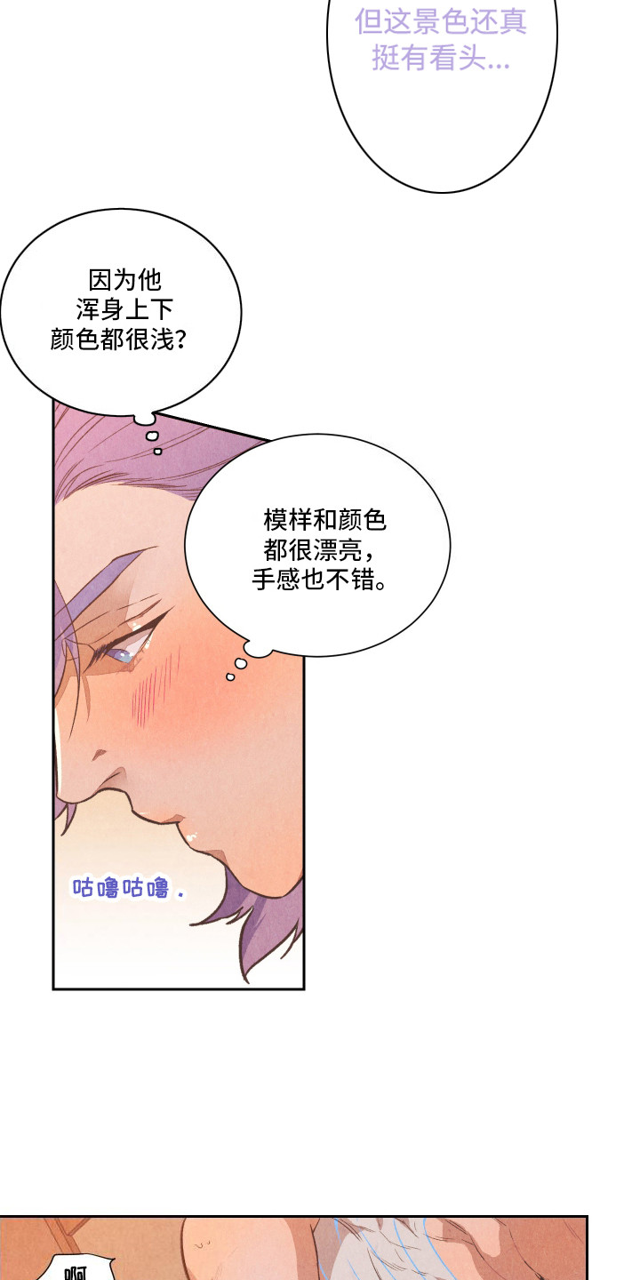 狐狸的礼物漫画,第13话1图