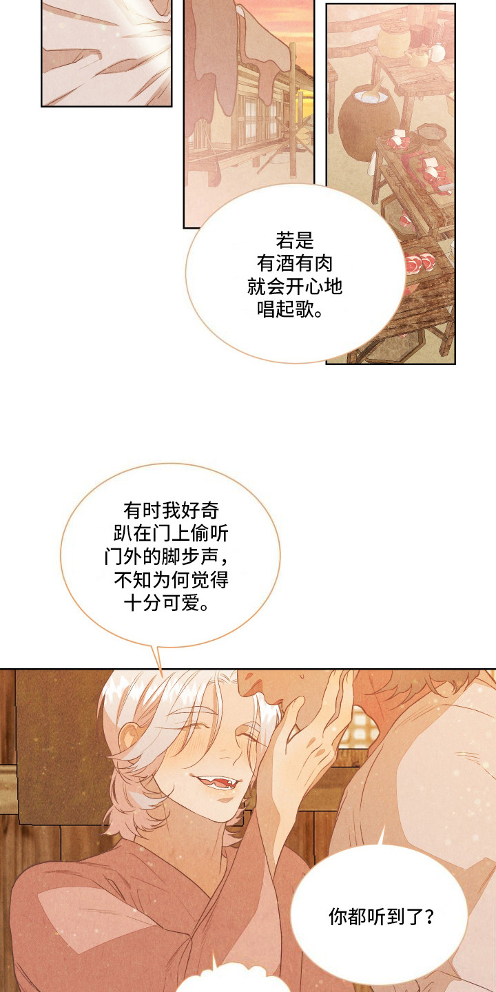 狐狸的歇后语漫画,第7话2图