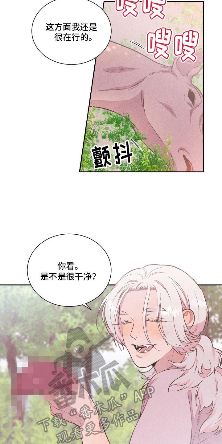 狐狸的夏天黎晏书漫画,第14话2图