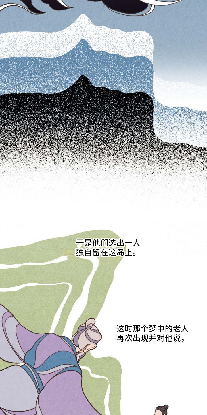 狐狸的狸怎么组词漫画,第1话1图