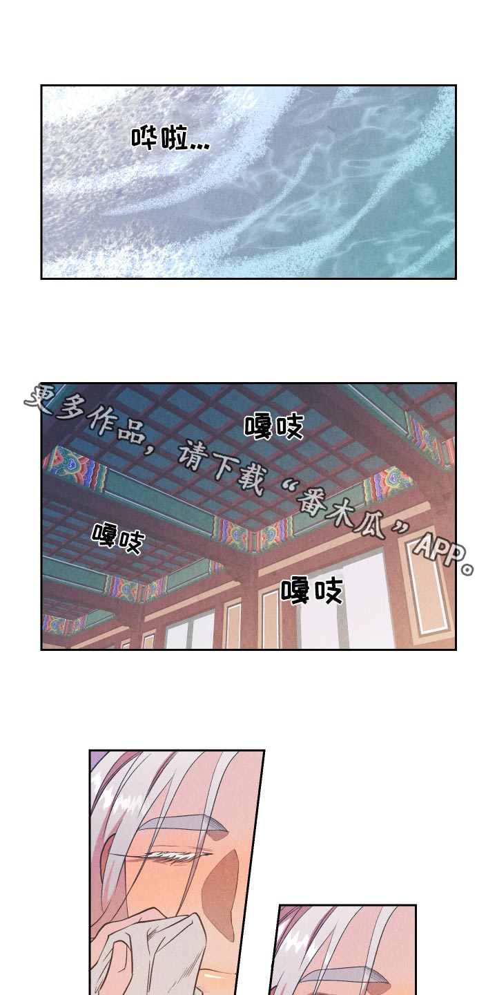 狐狸的歇后语漫画,第22话1图