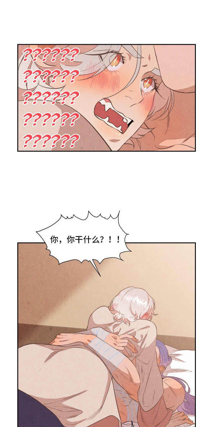 狐狸的狸是几声漫画,第11话1图