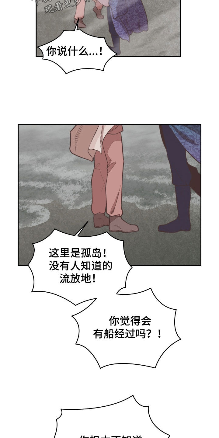 狐狸的礼物后续漫画,第19话1图