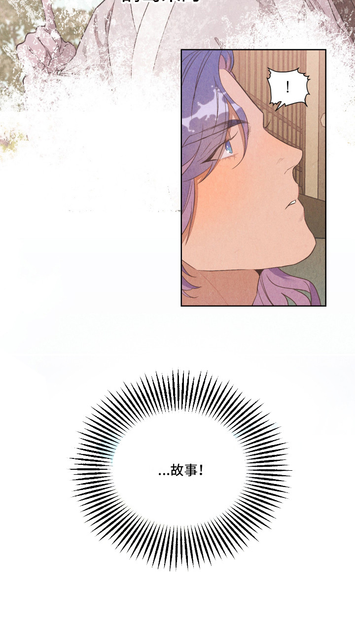 狐狸的夏天泰语版电视剧漫画,第3话2图