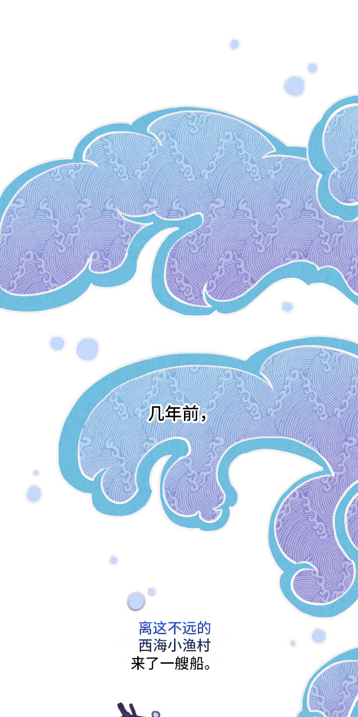 狐狸的陷阱漫画漫画,第1话1图