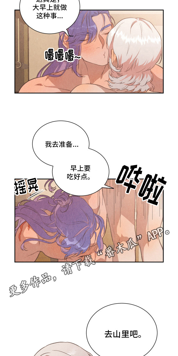 狐狸的夏天普通话版电视剧漫画,第15话2图