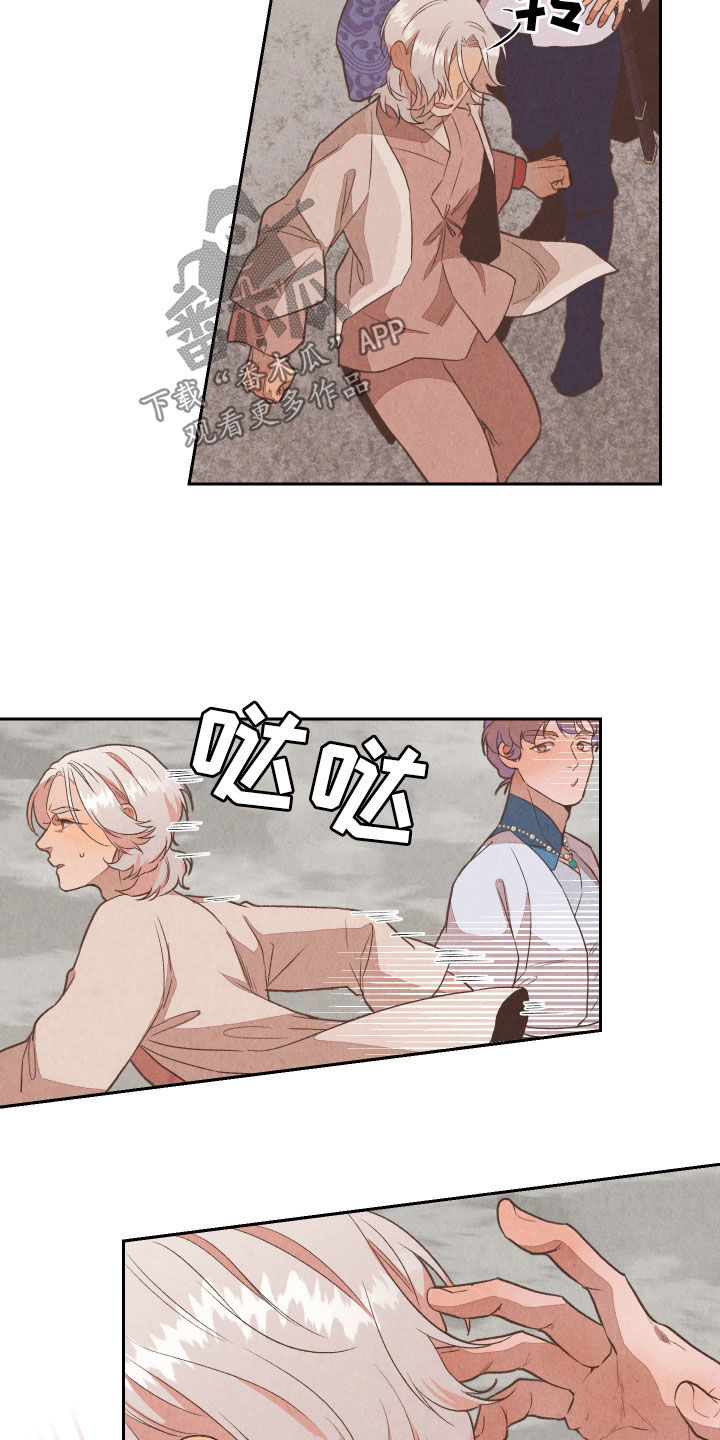 狐狸的夏天泰语版电视剧漫画,第20话2图