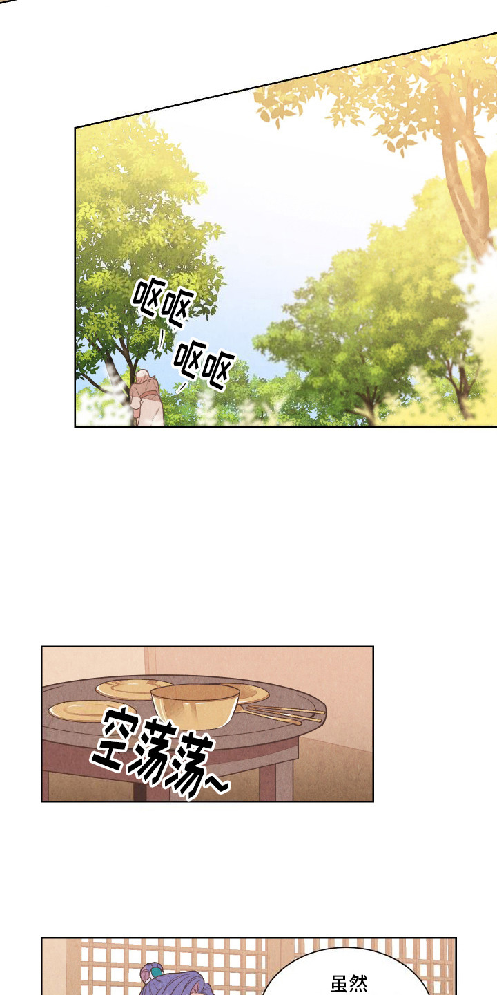 狐狸的夏天泰语版电视剧漫画,第3话1图