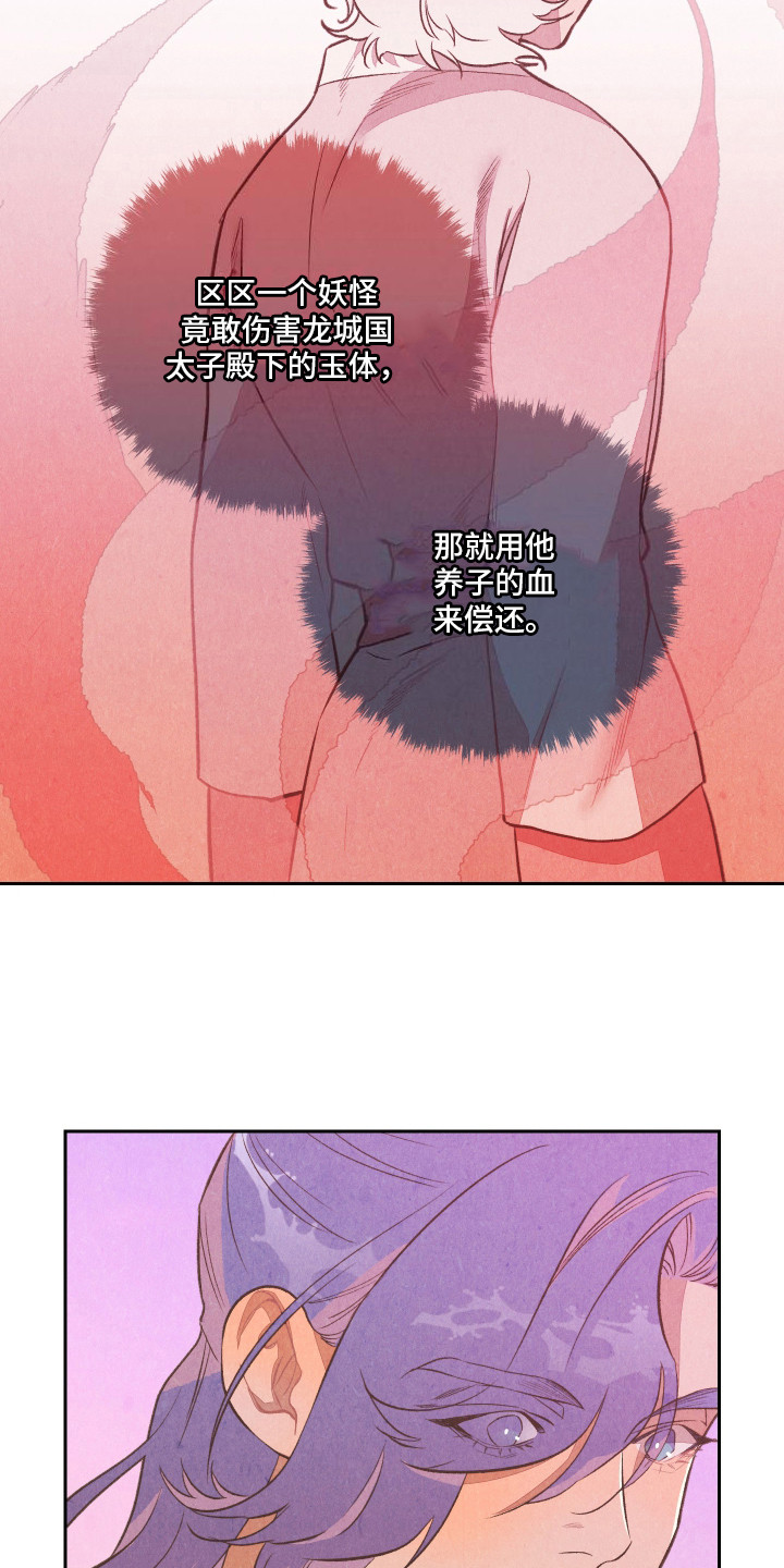 狐狸的英文漫画,第9话2图