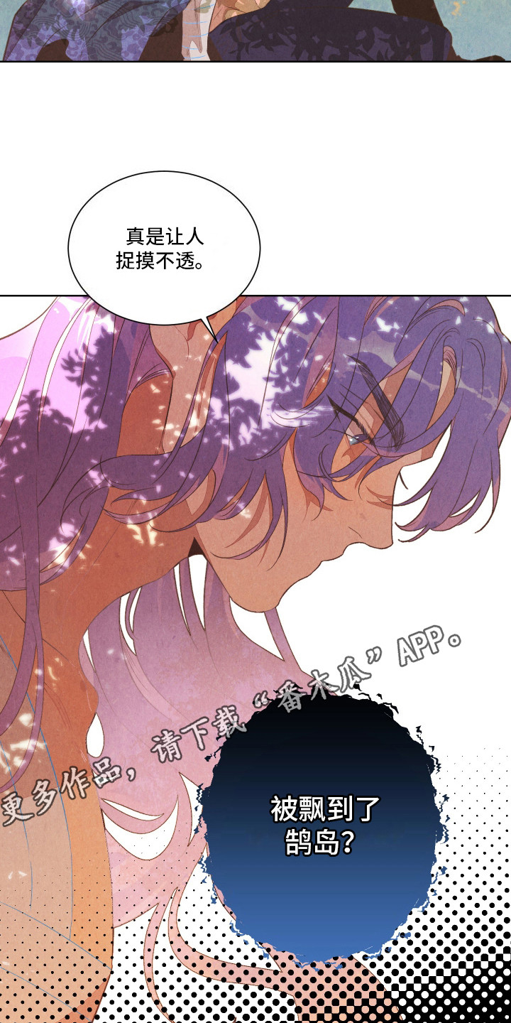 狐狸的英文漫画,第9话1图