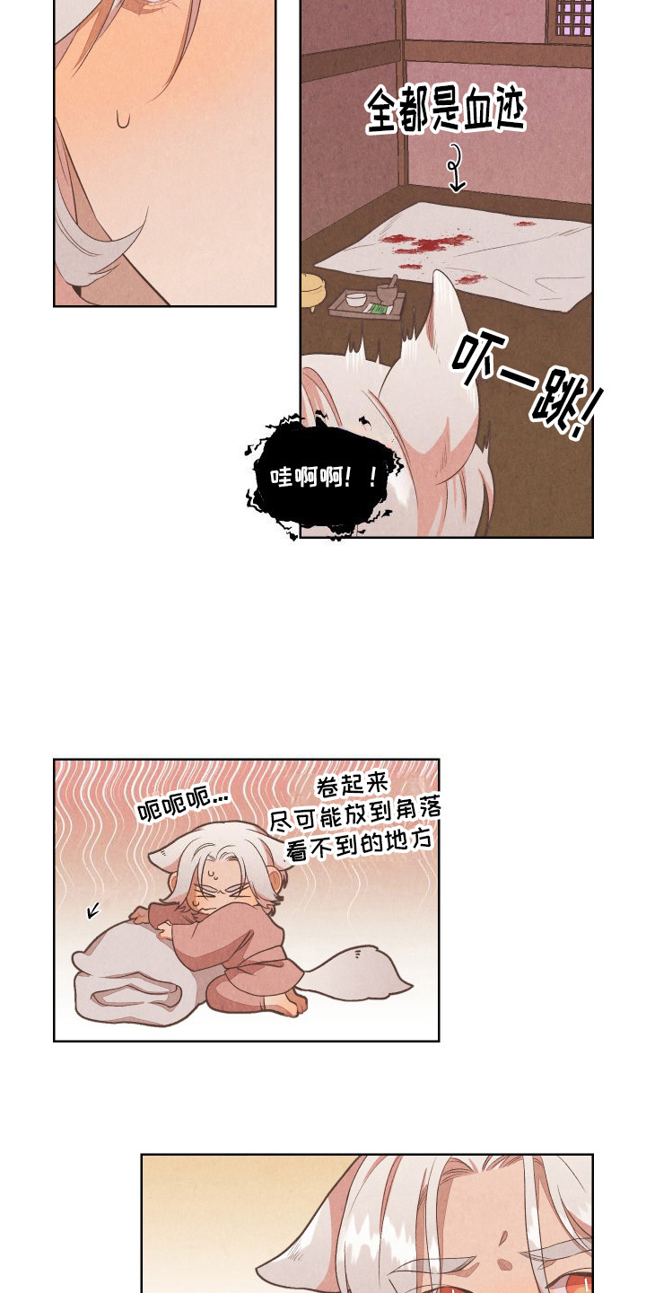 狐狸的夏天全48集免费观看漫画,第6话1图