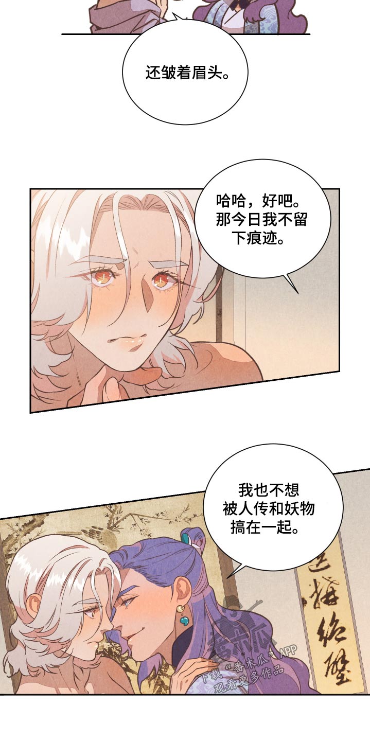狐狸的夏天泰语版电视剧漫画,第25话2图