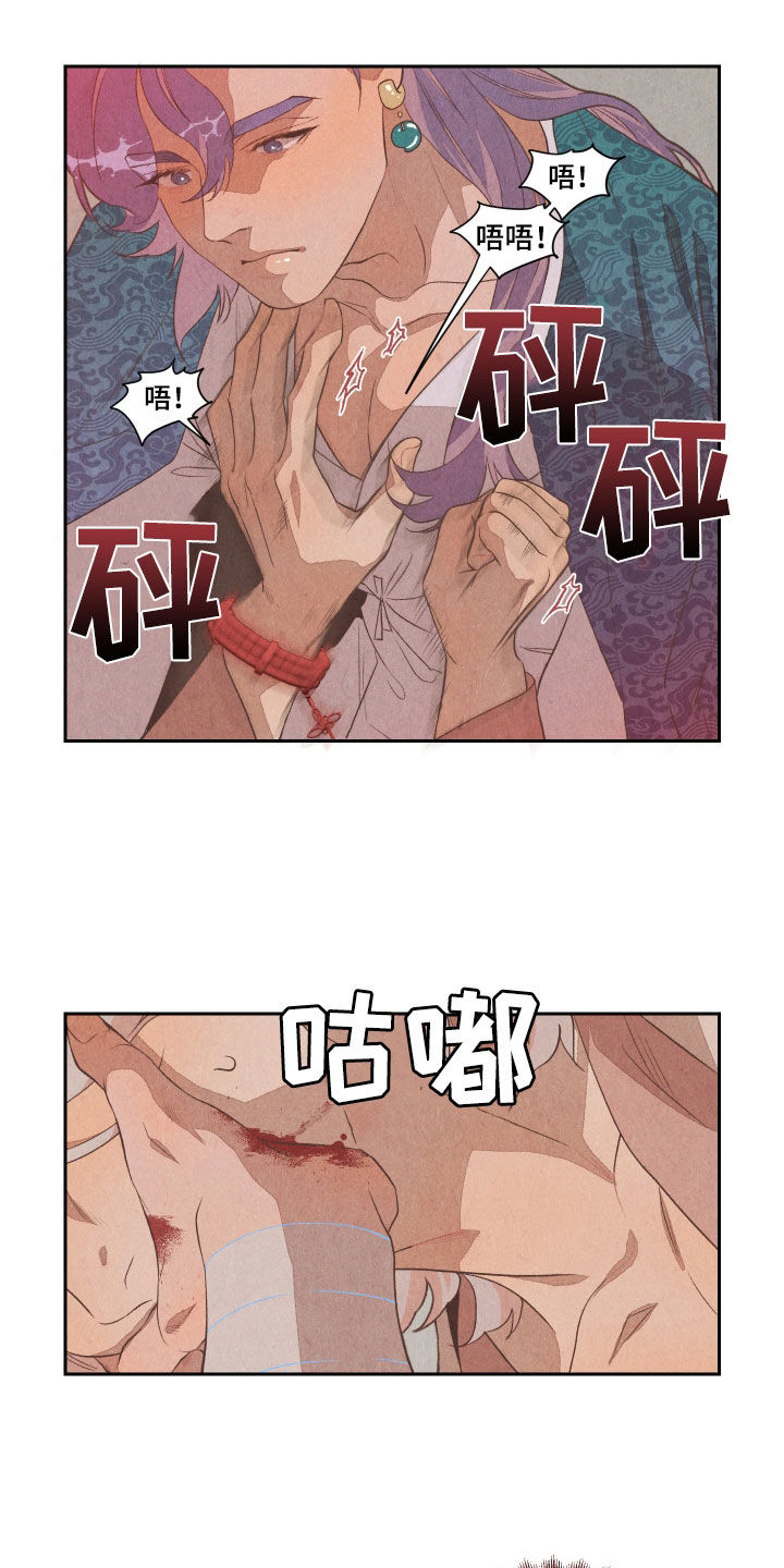 狐狸的礼物漫画,第21话1图