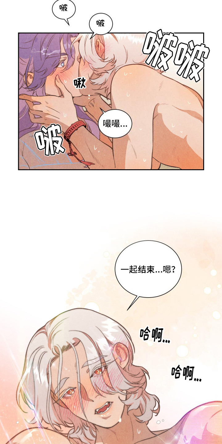 狐狸的夏天演员表漫画,第13话1图