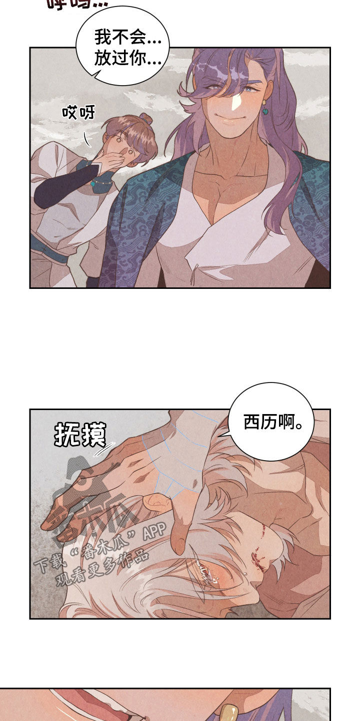 狐狸的狸是几声漫画,第21话1图