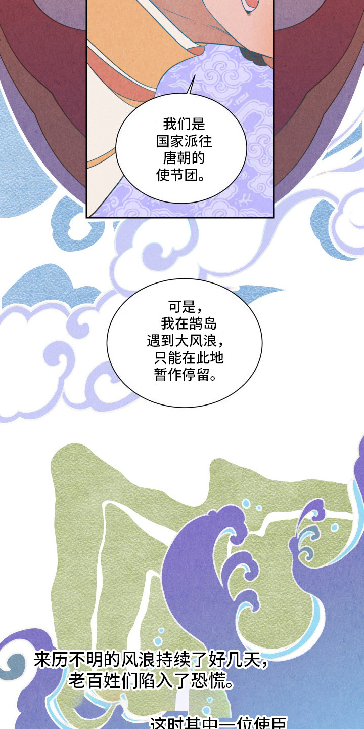 狐狸的礼物阅读感想漫画,第1话2图