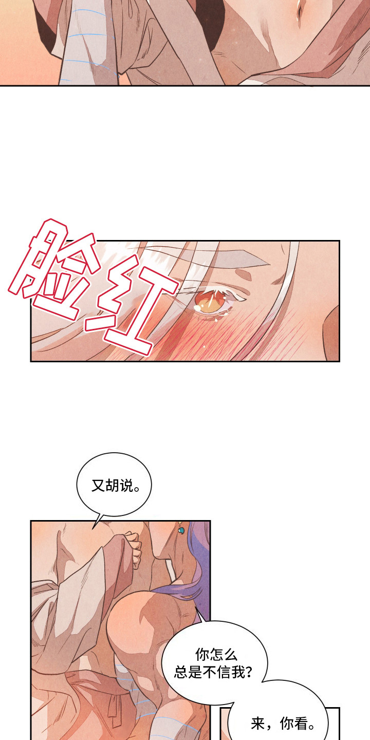 狐狸的夏天第一季免费播放完整版漫画,第12话1图