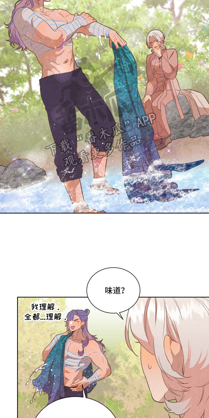 狐狸的礼物后续漫画,第5话2图