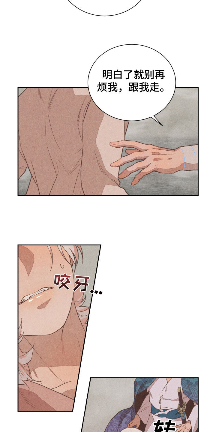 狐狸的夏天泰语版电视剧漫画,第20话1图