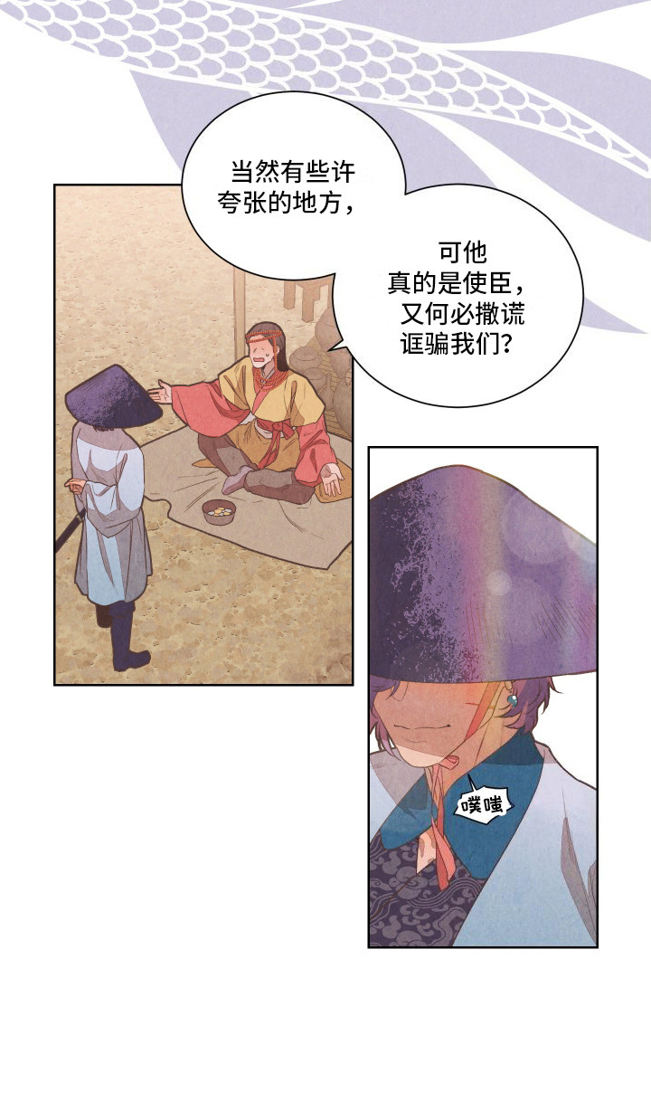 狐狸的夏天泰语版电视剧漫画,第1话1图