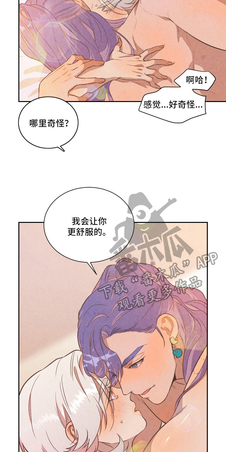 狐狸的歇后语漫画,第16话2图