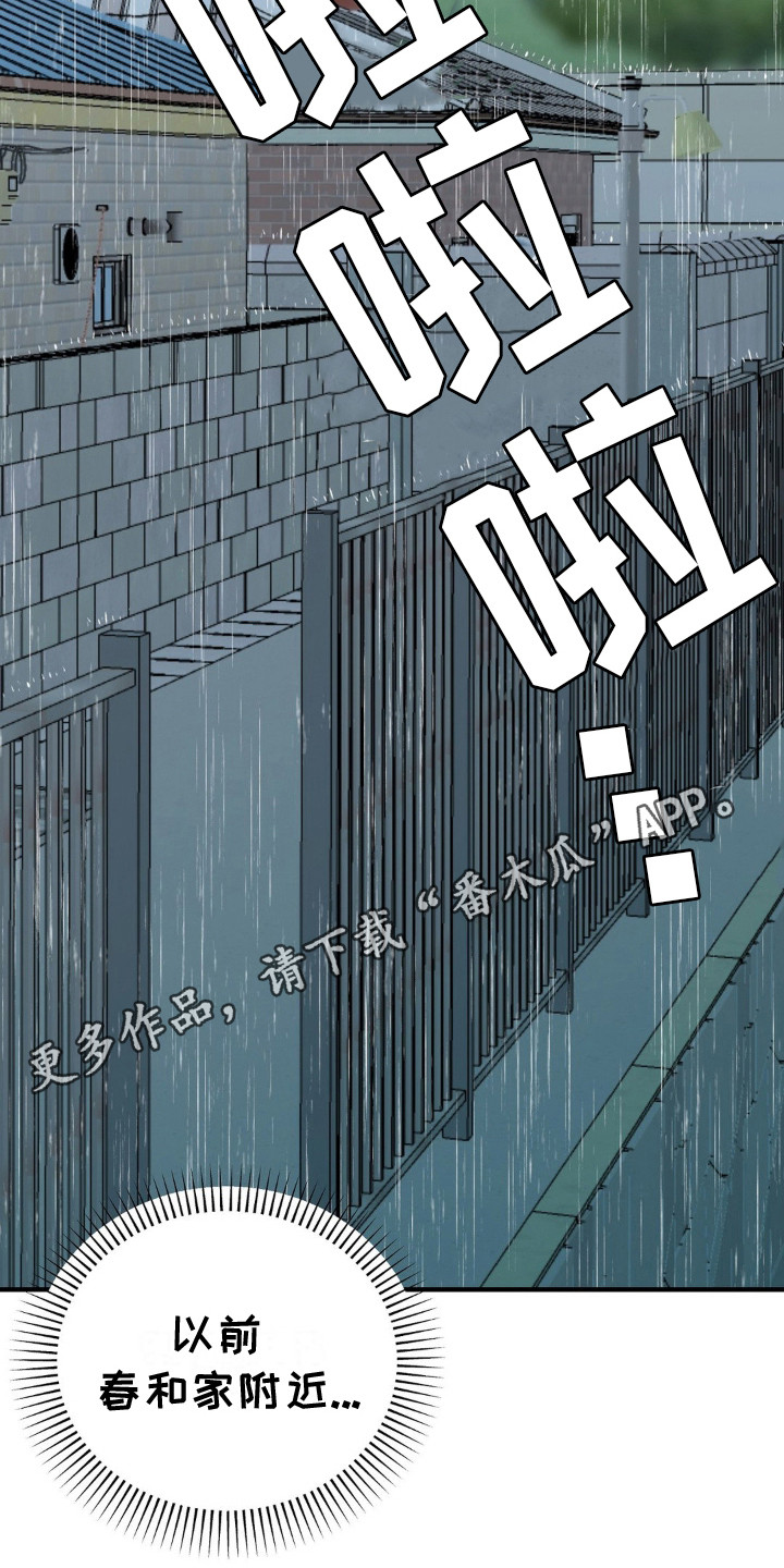 猎物的经典语录漫画,第8话1图