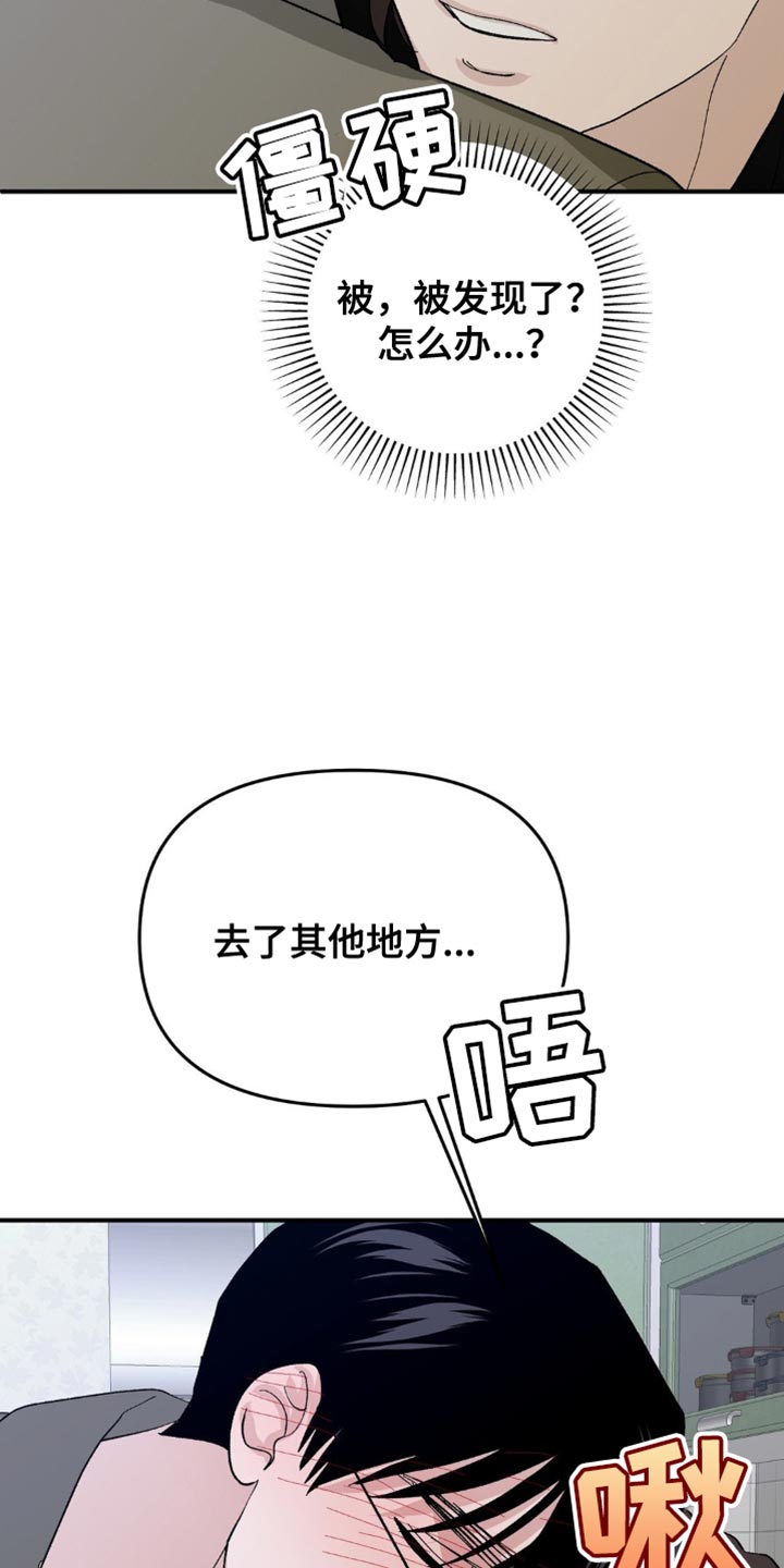 猎物的读音漫画,第18话1图