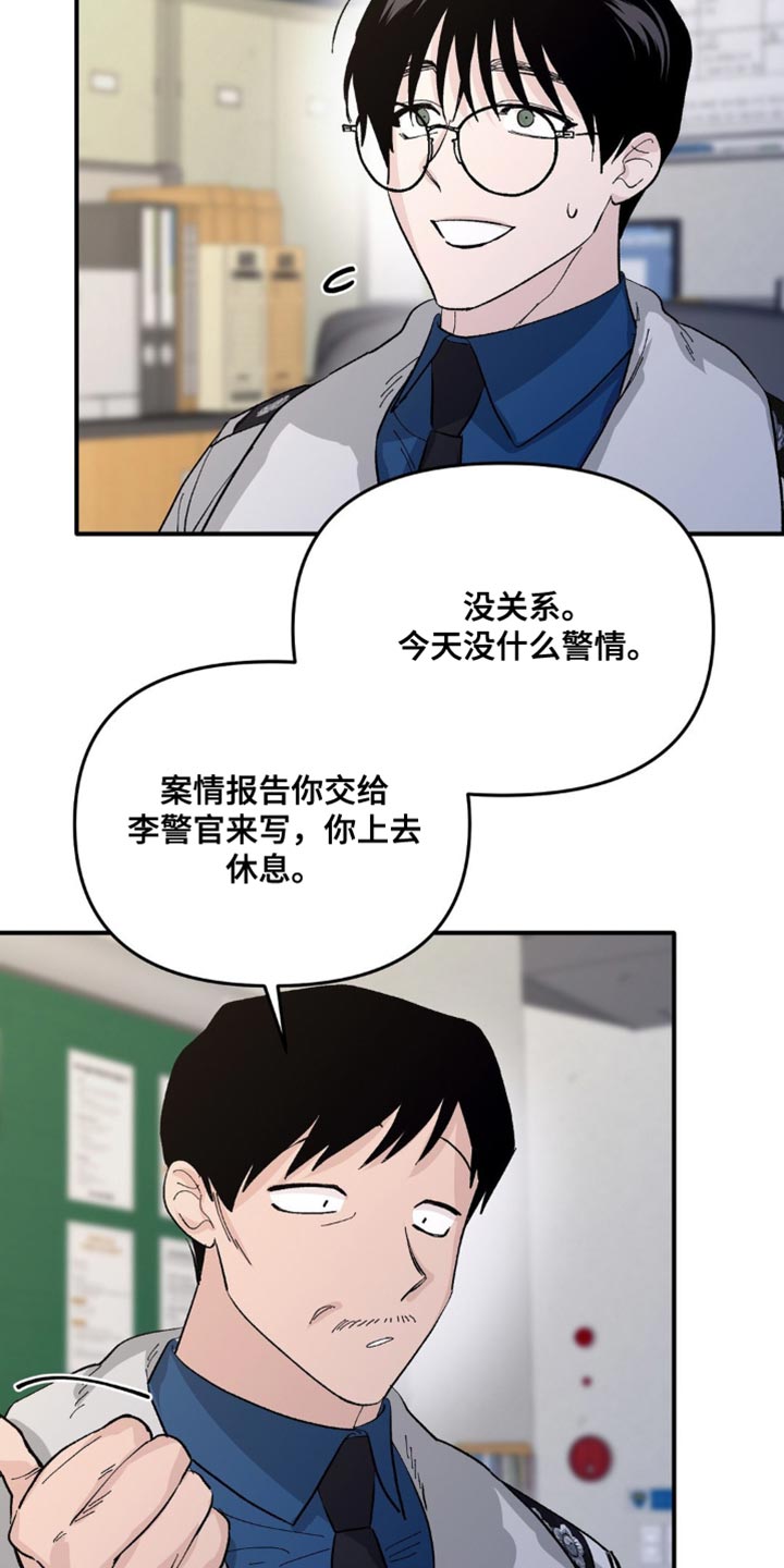 猎物小说免费阅读漫画,第17话2图