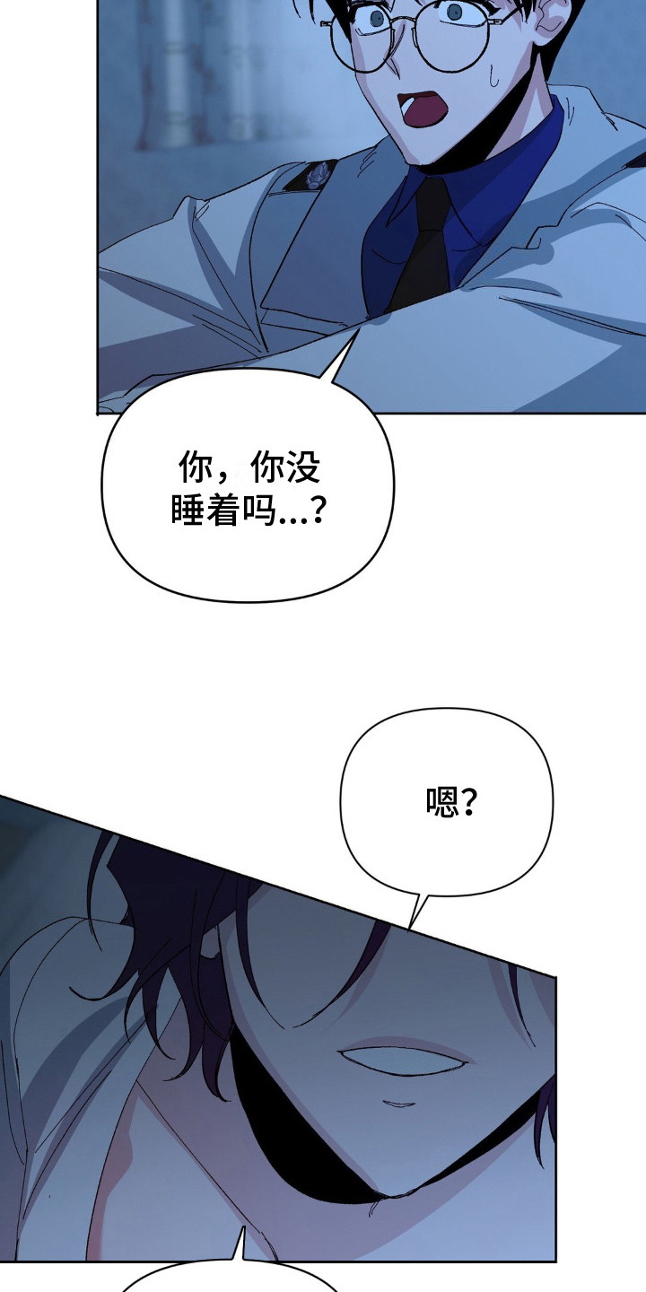 猎物的束缚漫画,第5话1图
