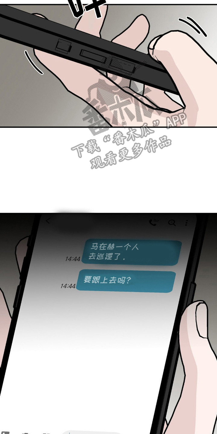 猎物的经典语录漫画,第8话2图