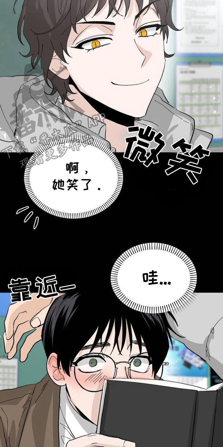 猎物往往以猎人的方式出场的意思漫画,第3话2图