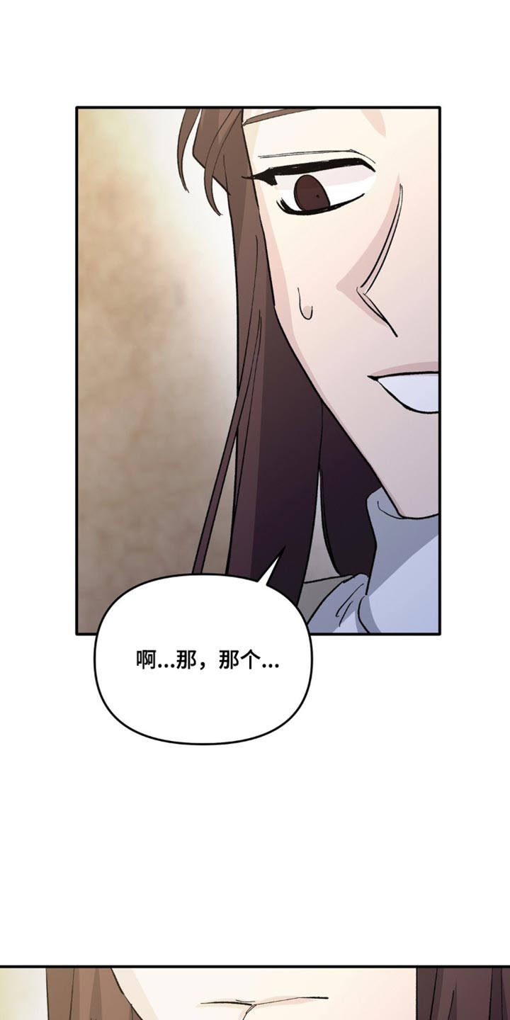 猎物的陷阱漫画,第16话1图