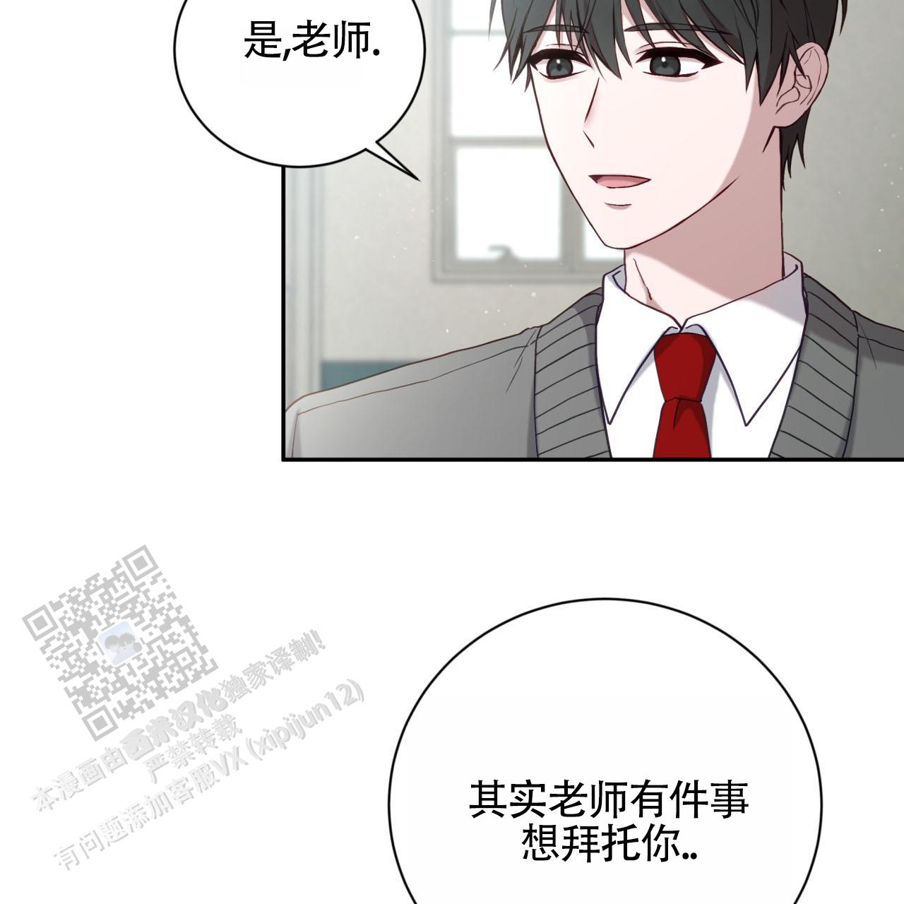 黑道高中生漫画,第12话2图