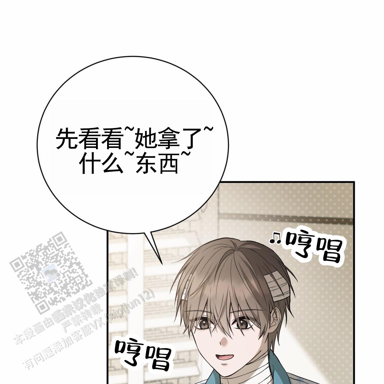 黑道高中生漫画,第5话2图