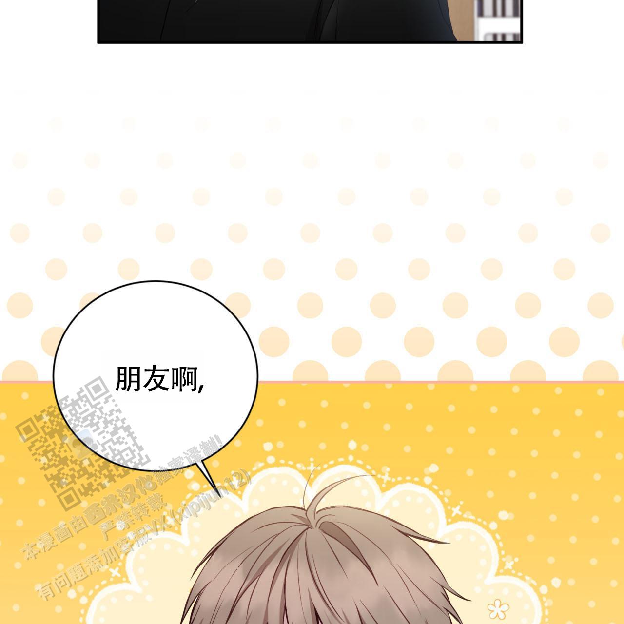 黑道高中生漫画,第10话2图
