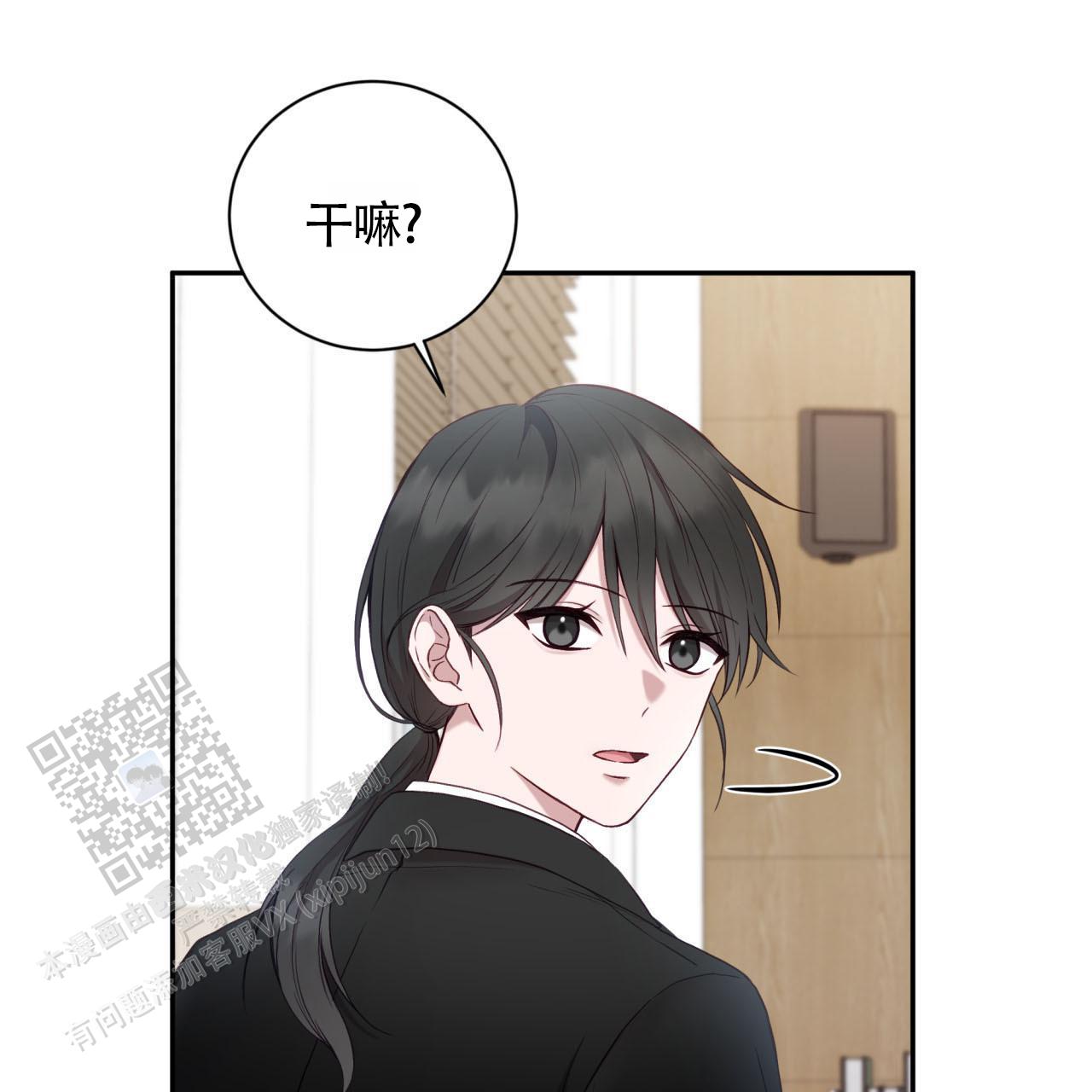 黑道高中生漫画,第10话1图