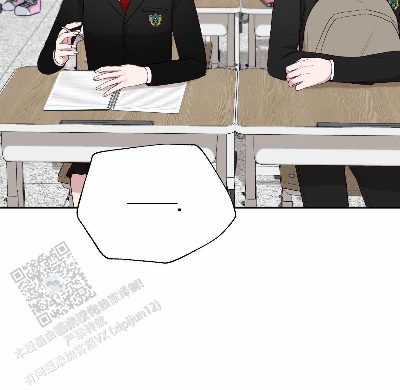 黑道高中生漫画,第16话1图