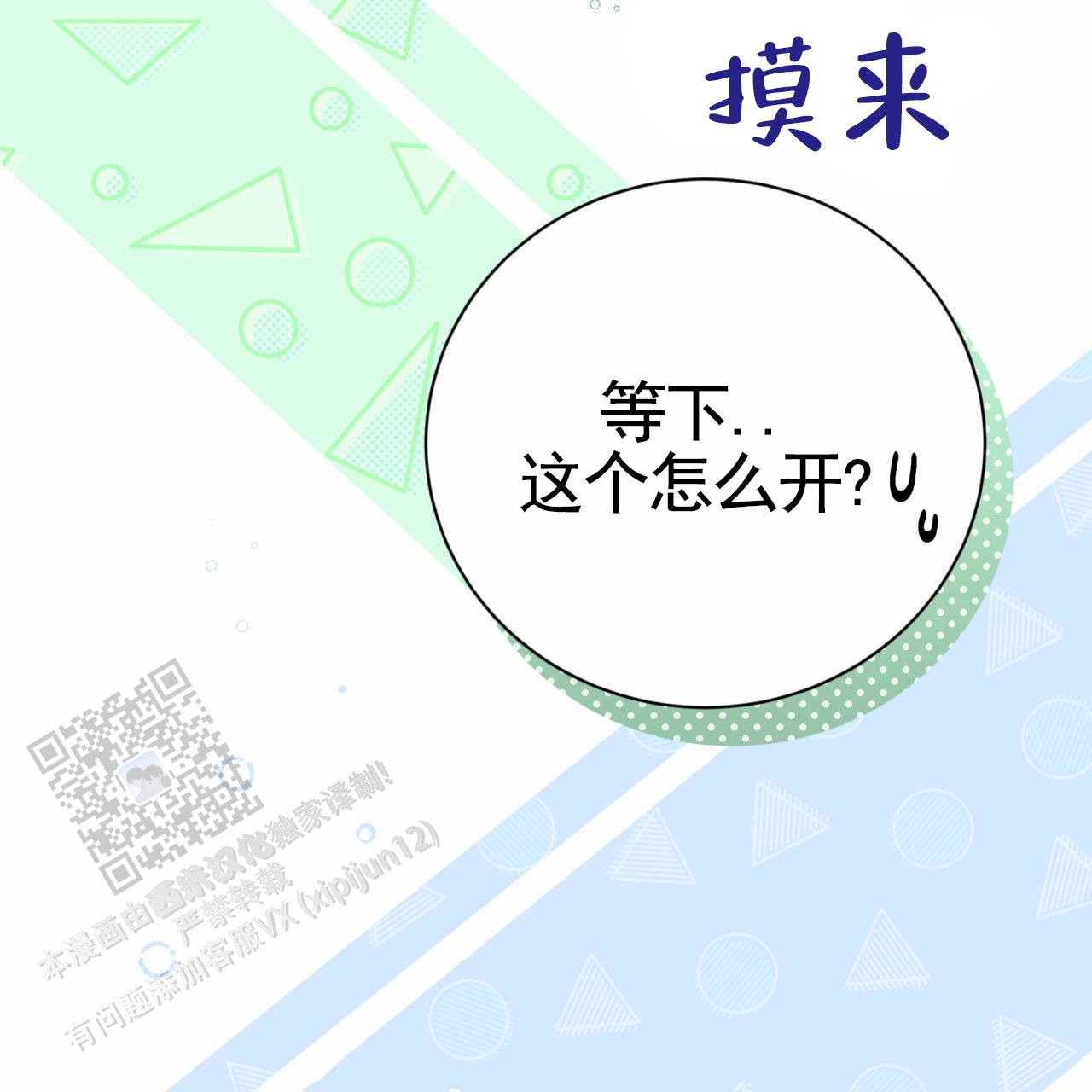 黑道高中生漫画,第5话1图