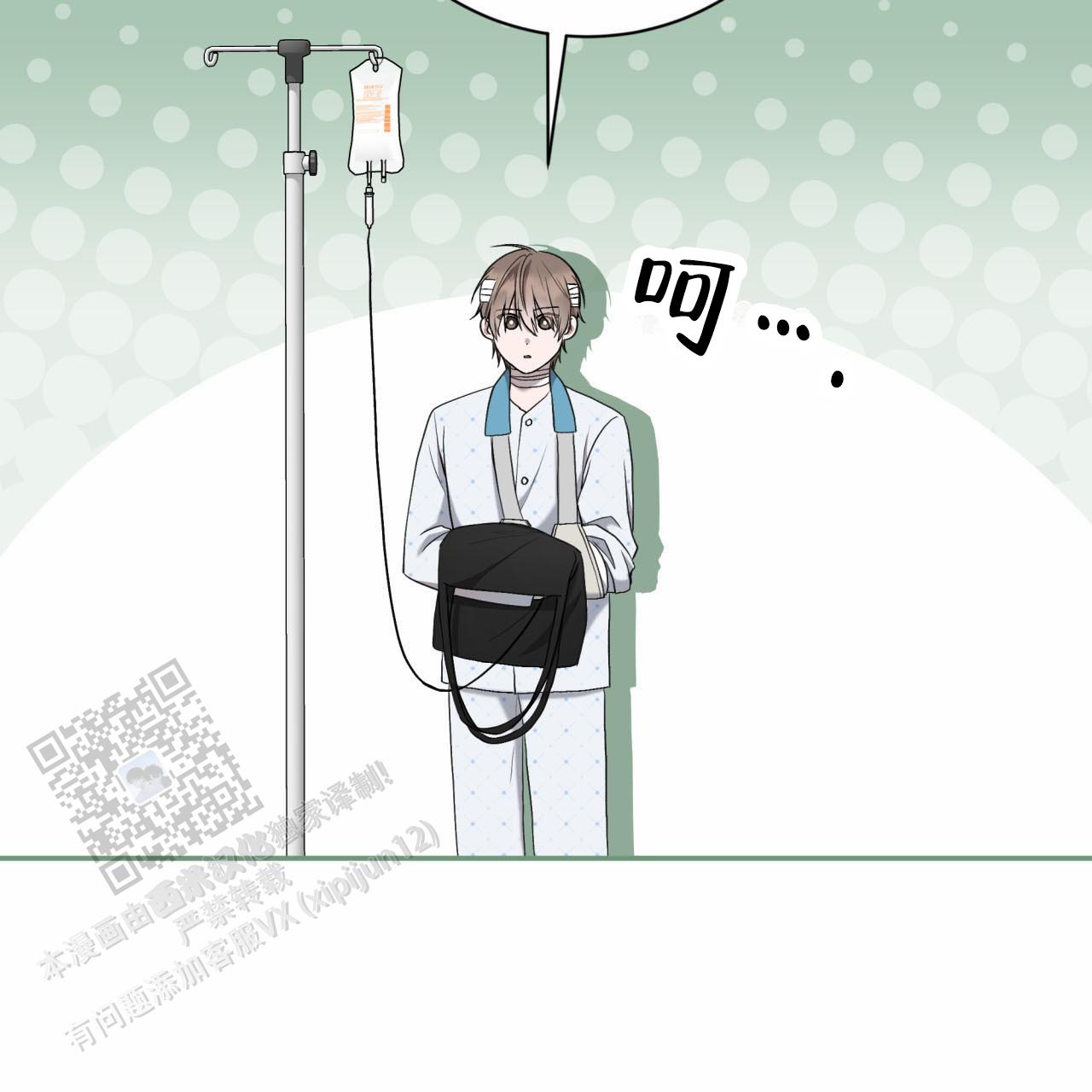 黑道高中生漫画,第5话1图
