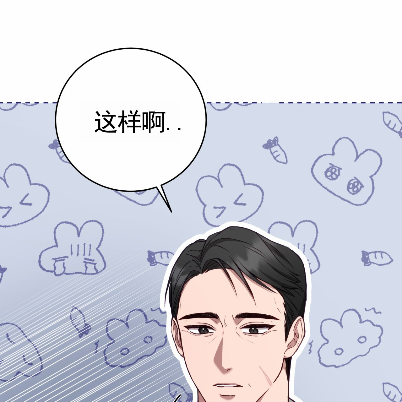 黑道高中生漫画,第2话1图