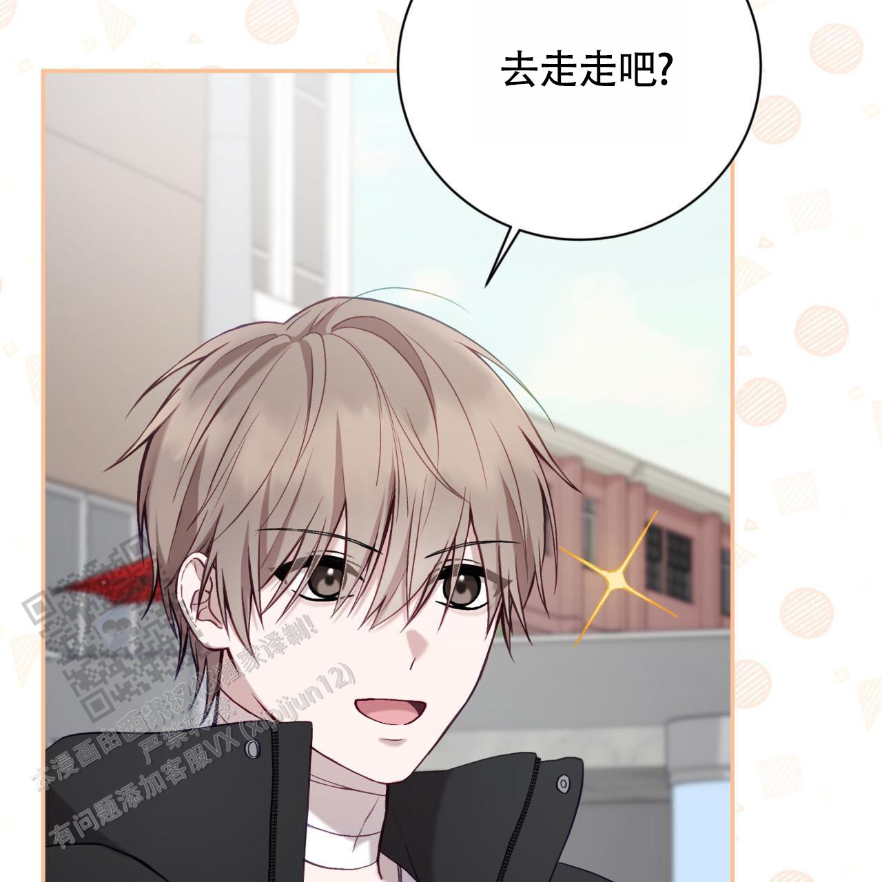 黑道高中生漫画,第6话1图