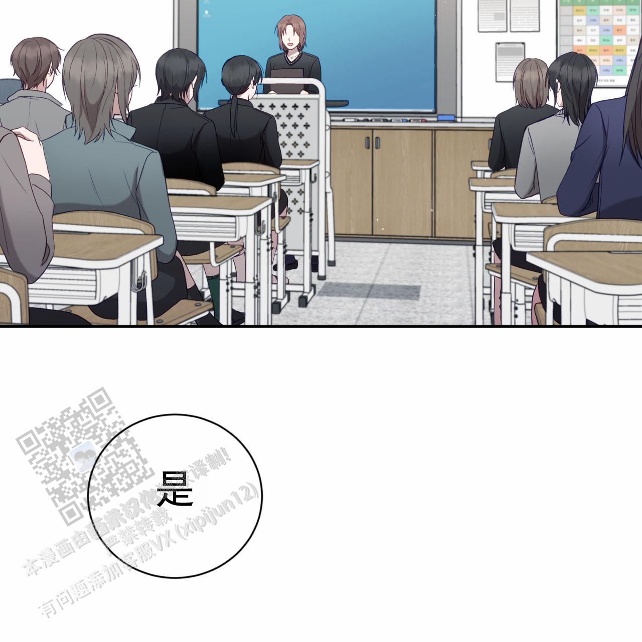 黑道高中生漫画,第16话2图