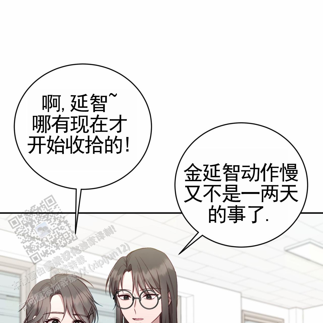 黑道高中生漫画,第16话2图