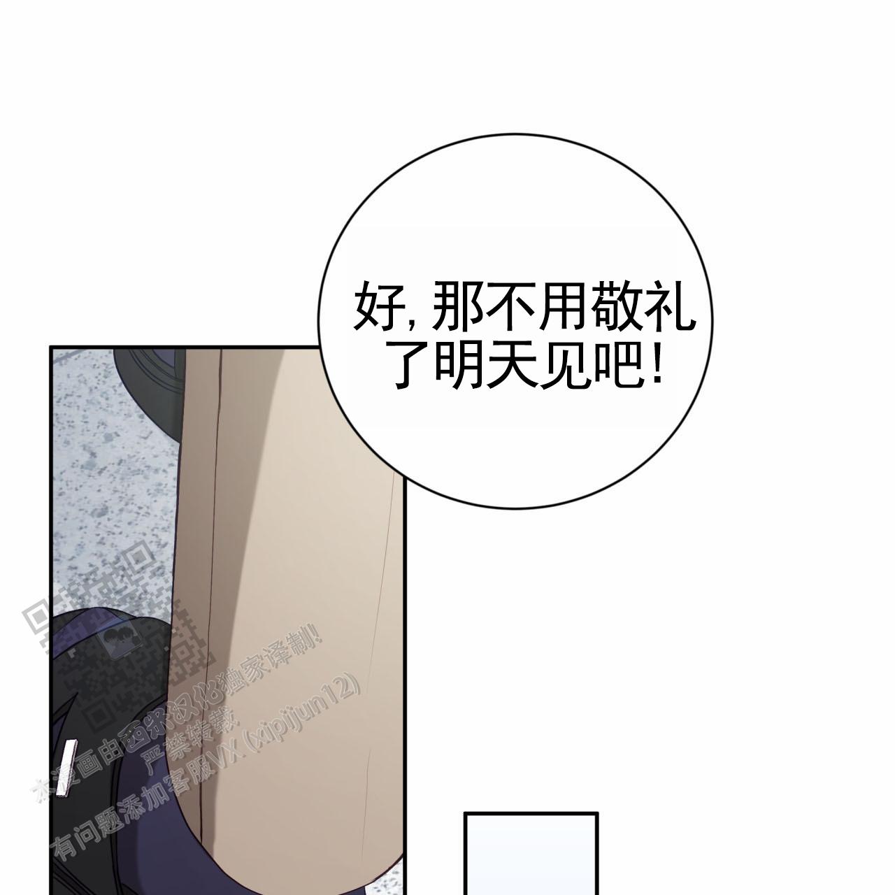黑道高中生漫画,第16话1图