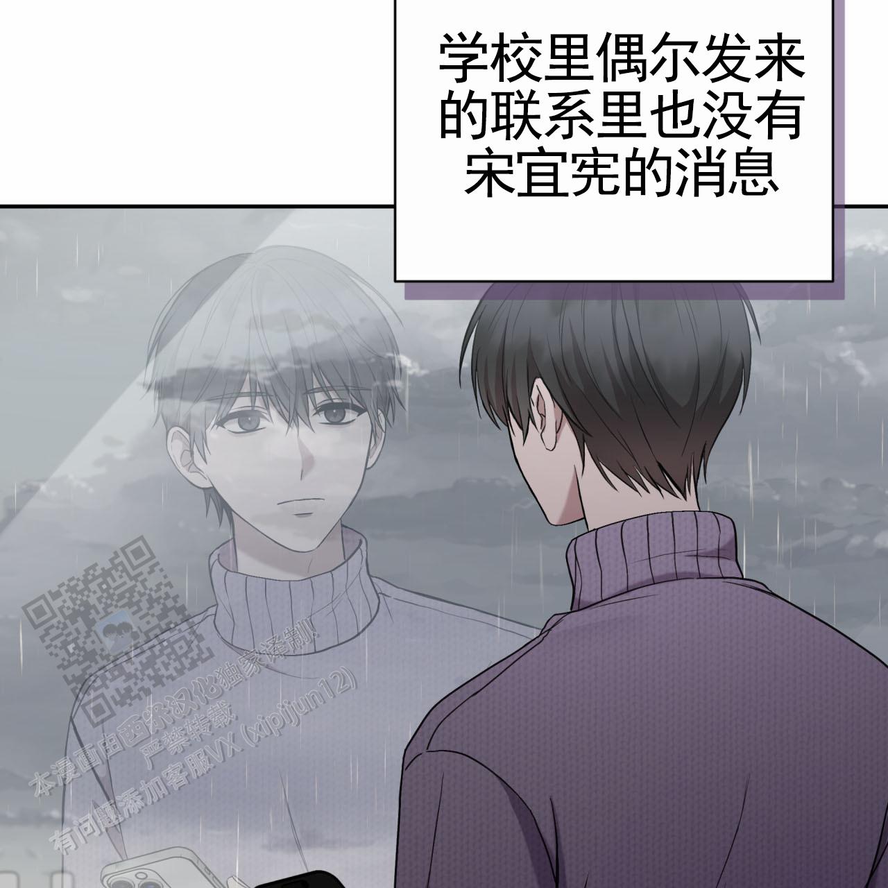 黑道高中生1-45集漫画,第20话2图