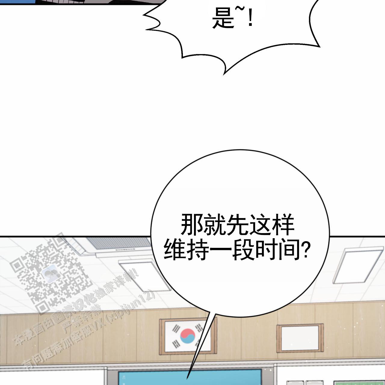 黑道高中生漫画,第16话1图