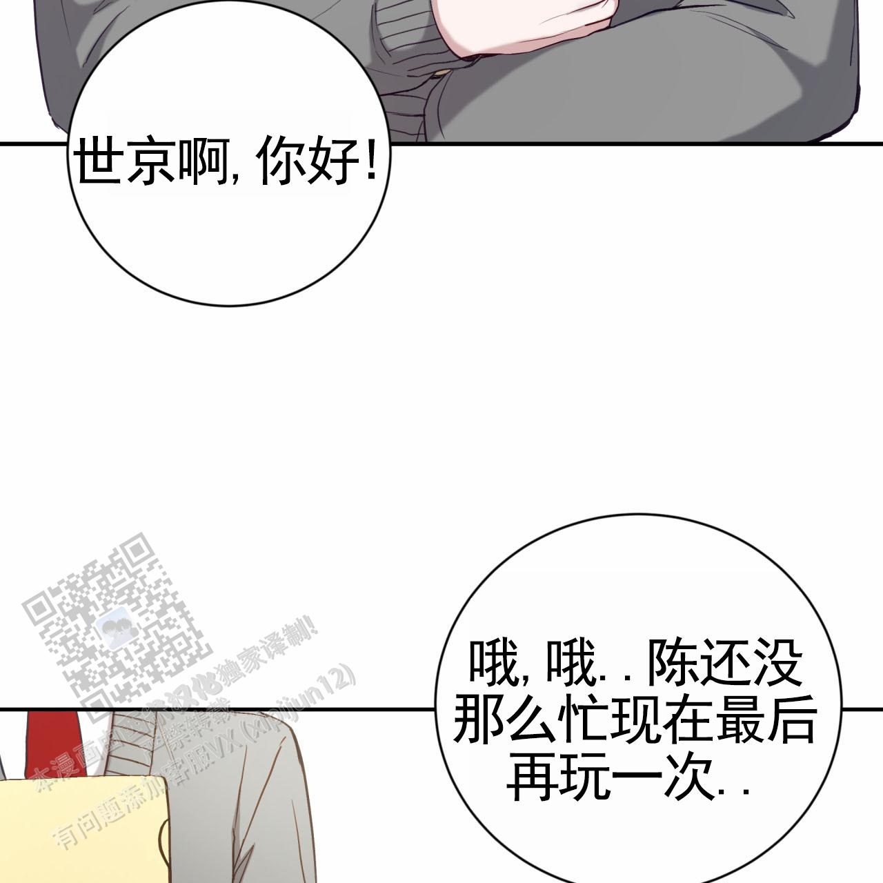 黑道高中生1-45集漫画,第17话1图