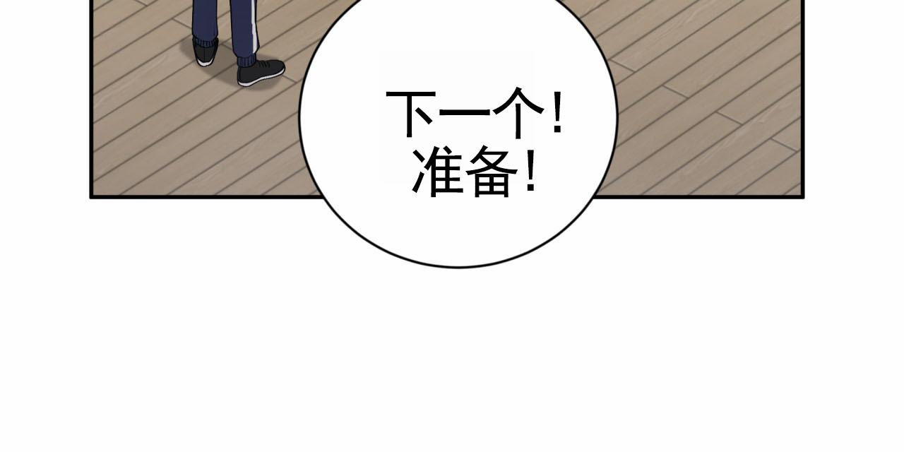 黑道高中生漫画,第21话1图